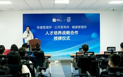 多燕瘦与钰涵营养学校达成战略合作,创立&ldquo;体重管理师&rdquo;培训基地