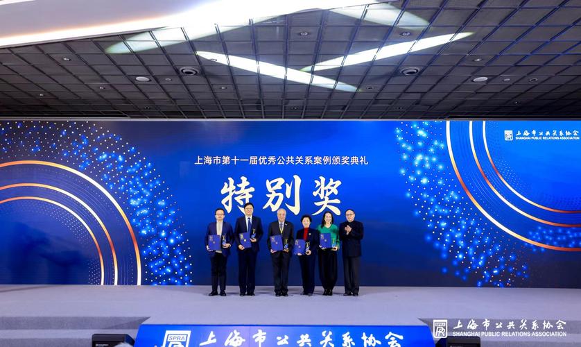 上海市第十一届优秀公共关系案例颁奖典礼举行 上海证券报荣获年度