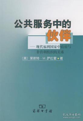 美萨拉蒙 著田凯 译
