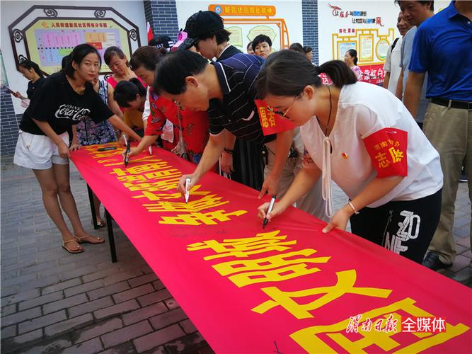 市民文明公约和"十不"行为规范,自觉参加创建活动,维系公共关系,争做