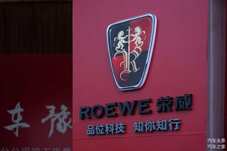 荣威rx3郑州工厂下线 何晓劲出任荣威品牌市场及公关总监