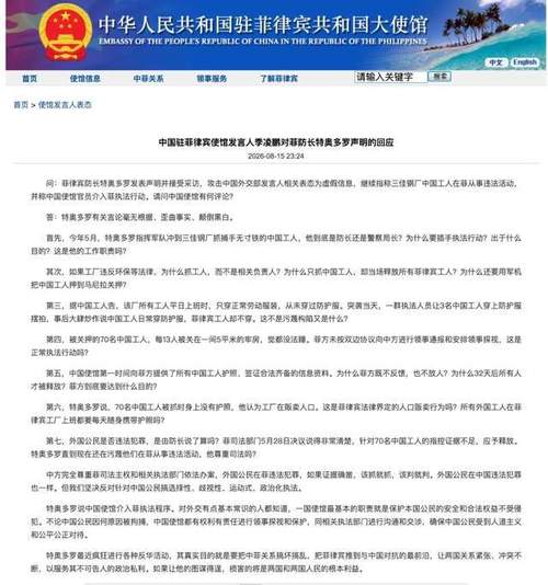 倒打一耙,指控中国大使馆"充当公关",特奥多罗究竟想干什么?